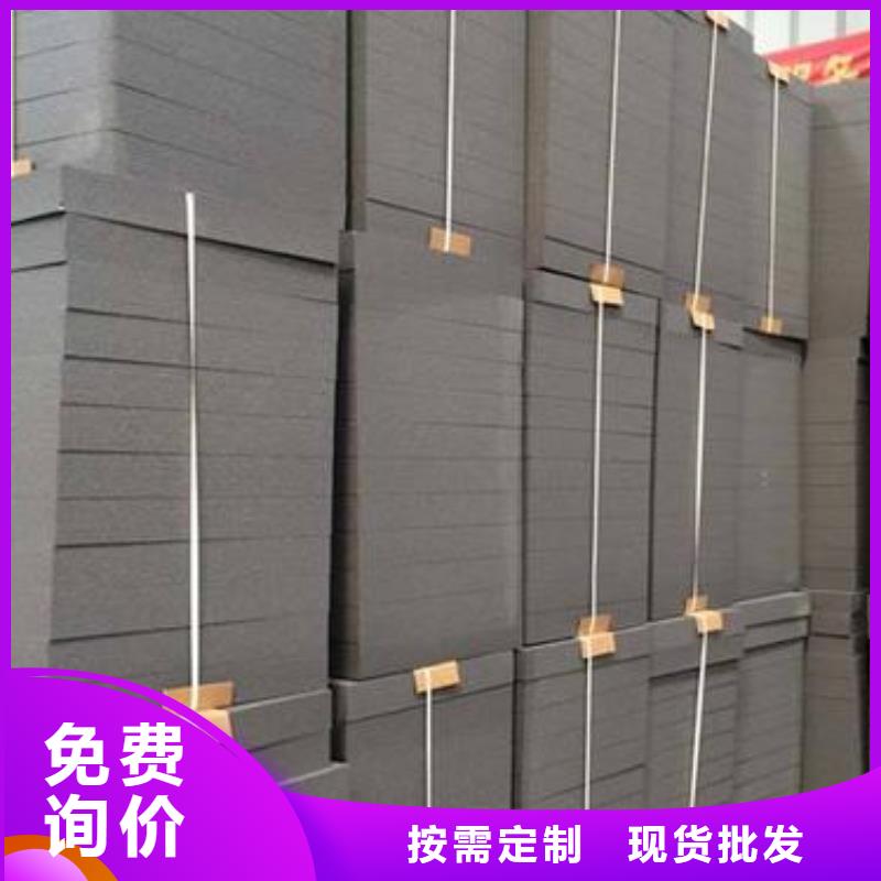 好消息：石墨聚苯板厂家优惠促销