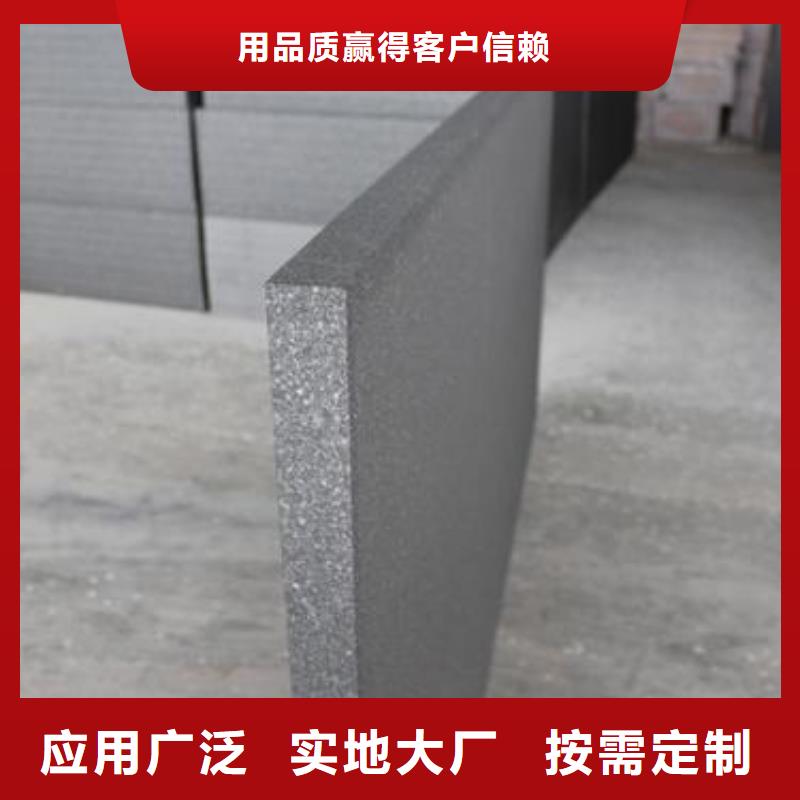 石墨聚苯板新品上市
