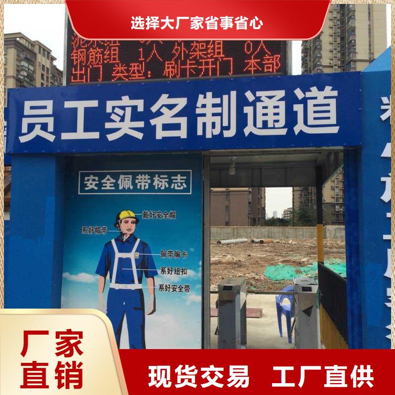 智慧工地管理系统参数