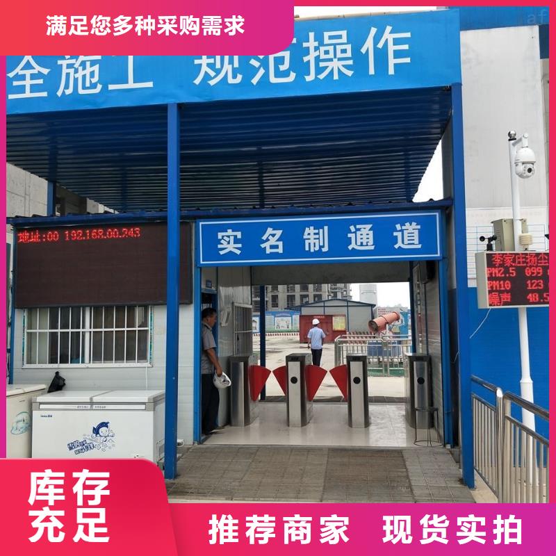 智慧工地管理系统