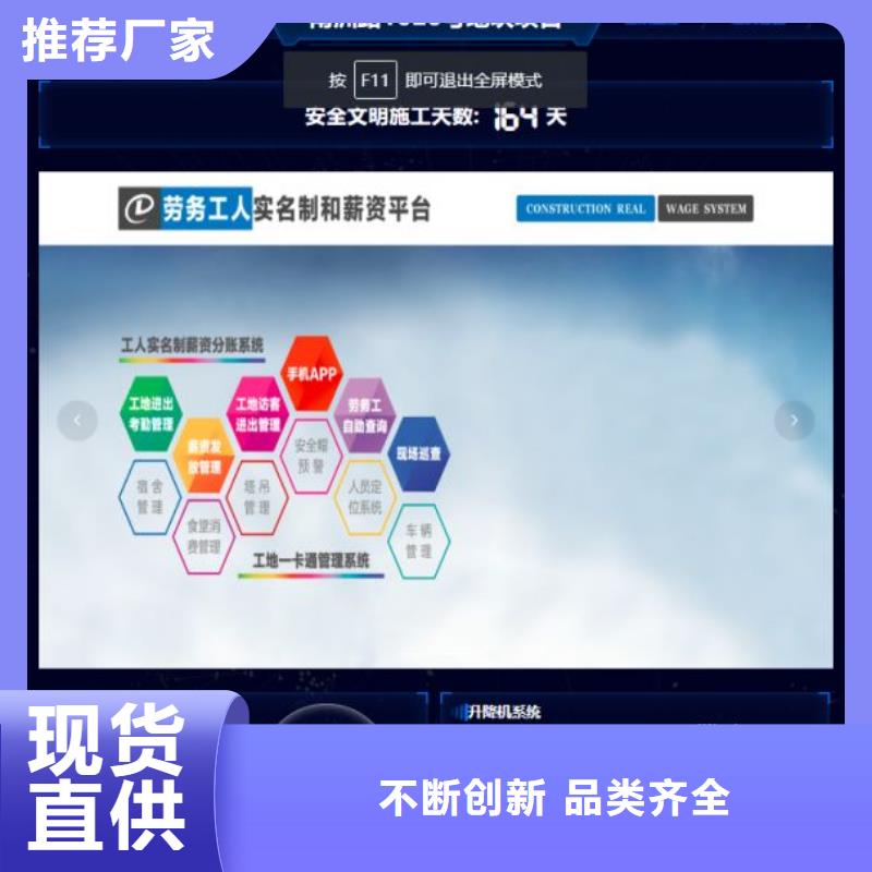 智慧工地管理系统企业-经营丰富