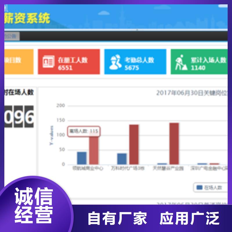 智慧工地管理系统多年经验