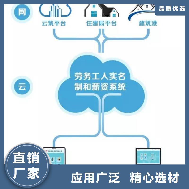 智慧工地管理系统参数