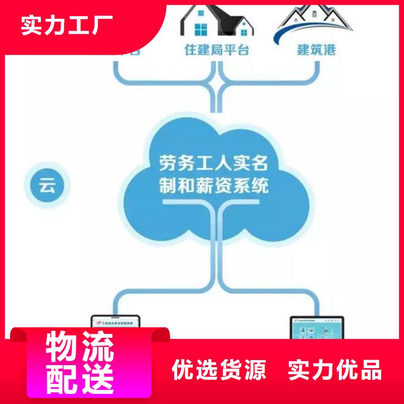 批发智慧工地管理系统的供货商