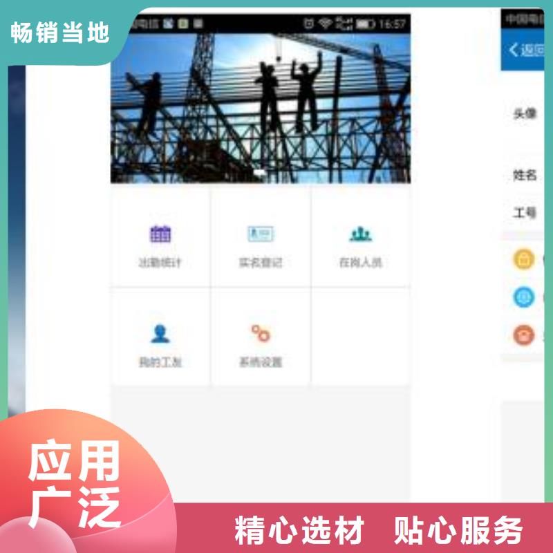 #智慧工地管理系统#欢迎来电咨询