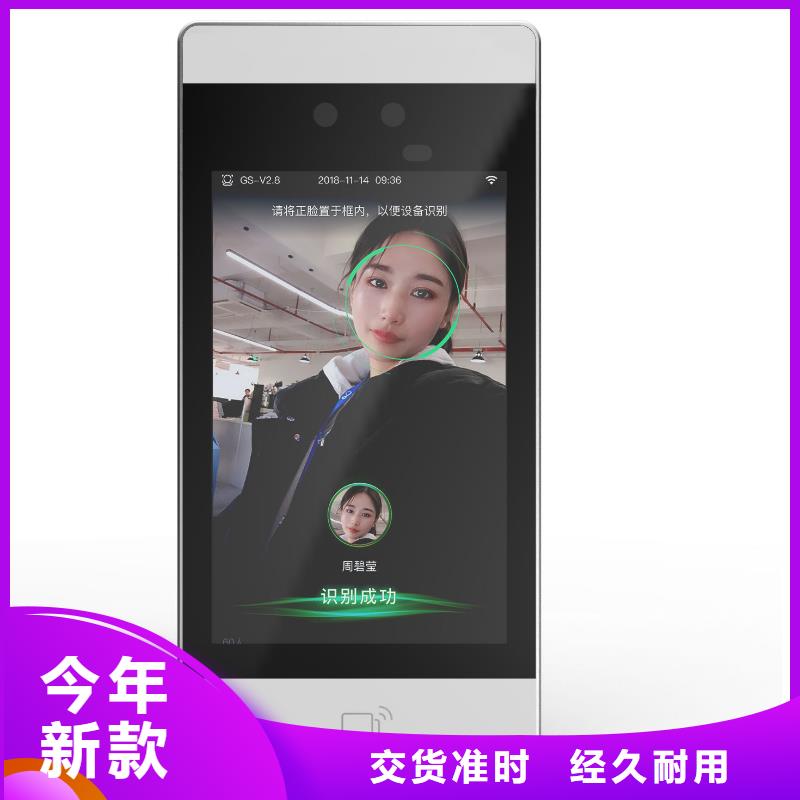 化州现货供应人脸识别终端机_精选厂家