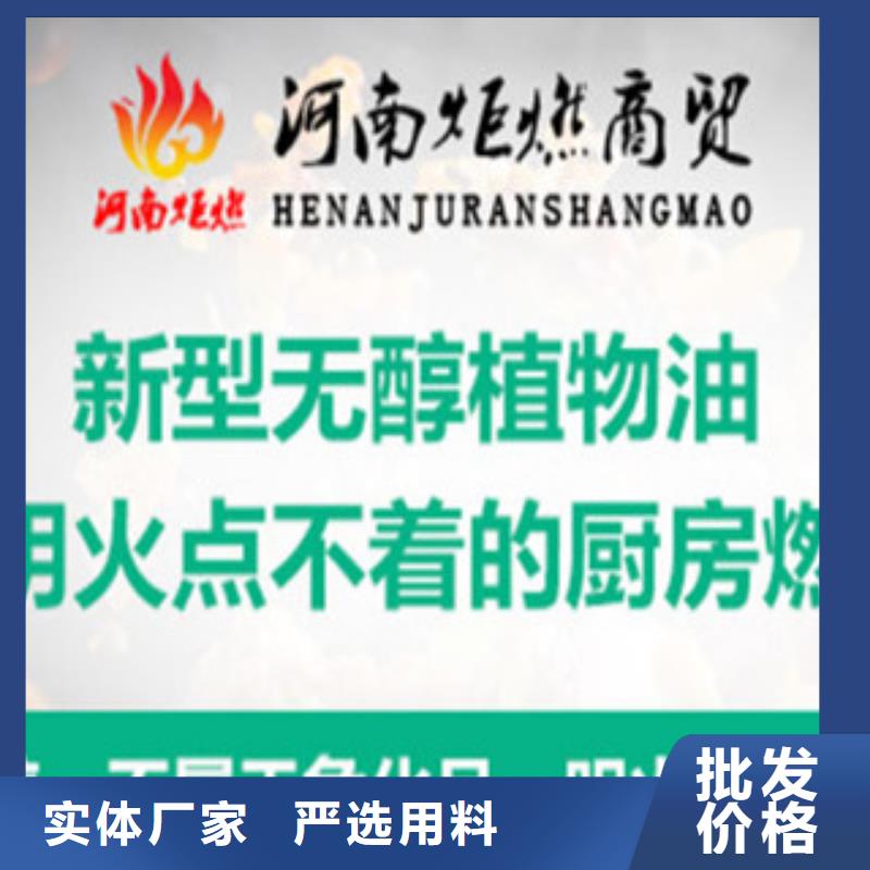 高品质植物油燃料厂商