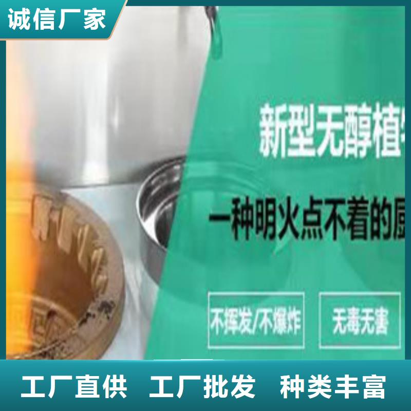 明火点不燃料择优厂家