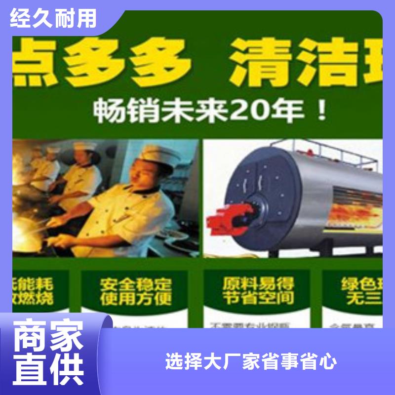 2025货到付款#明火点不着的燃料油#生产厂家