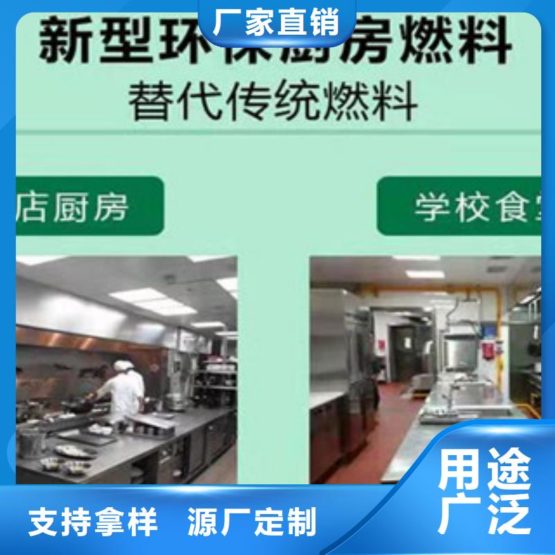 复合植物油燃料多年老厂家