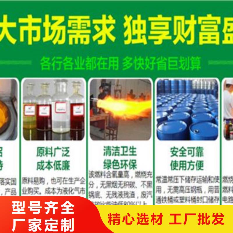 复合植物油燃料-厂家货源 欢迎咨询