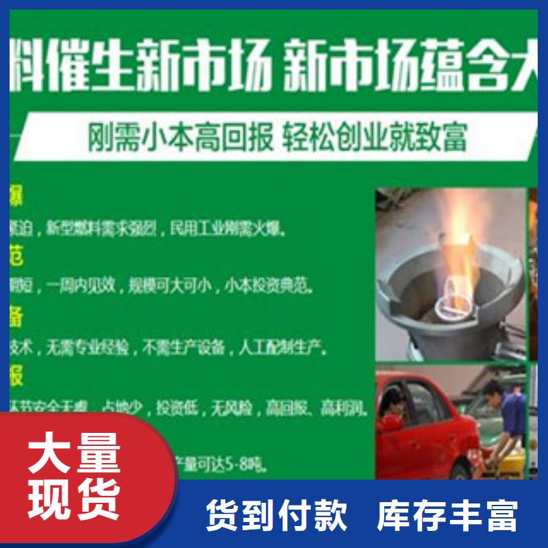 定制复合植物油燃料厂家