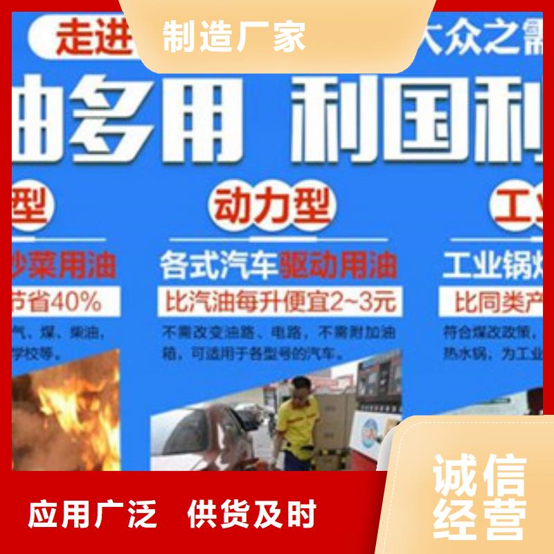 复合植物油燃料多年老厂家