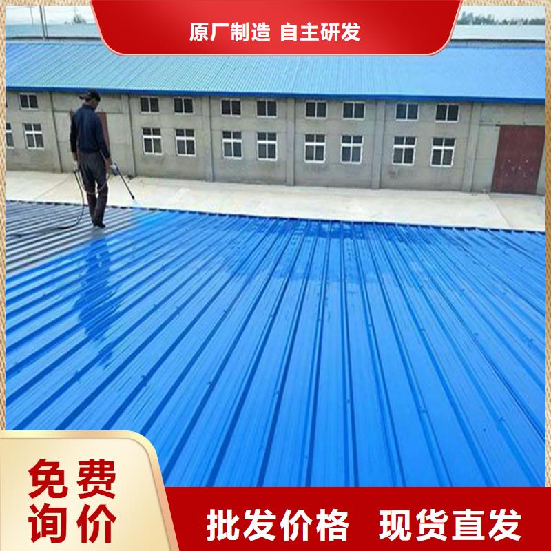 彩钢翻新漆发货就是快市场行情