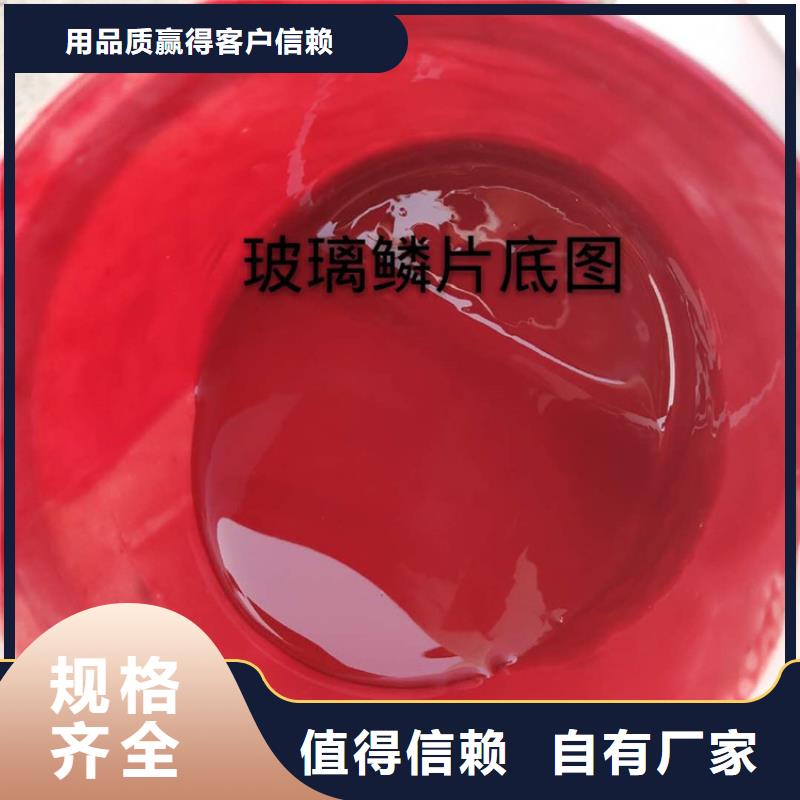 玻璃鳞片涂料可按需定制批发货源