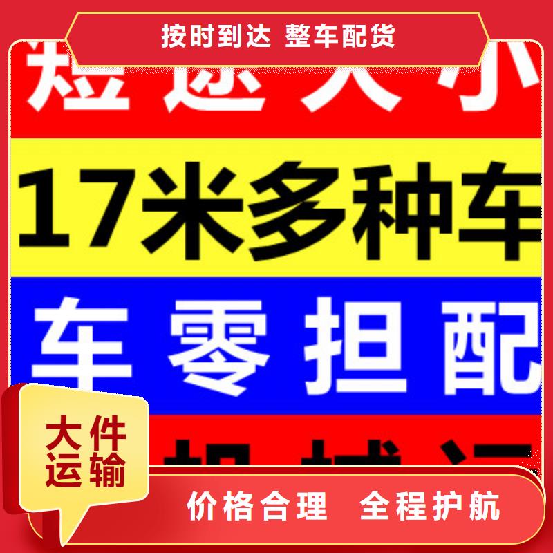 伊犁到贵阳物流返程货车调配公司2024省市县+乡镇+村屯+闪+送