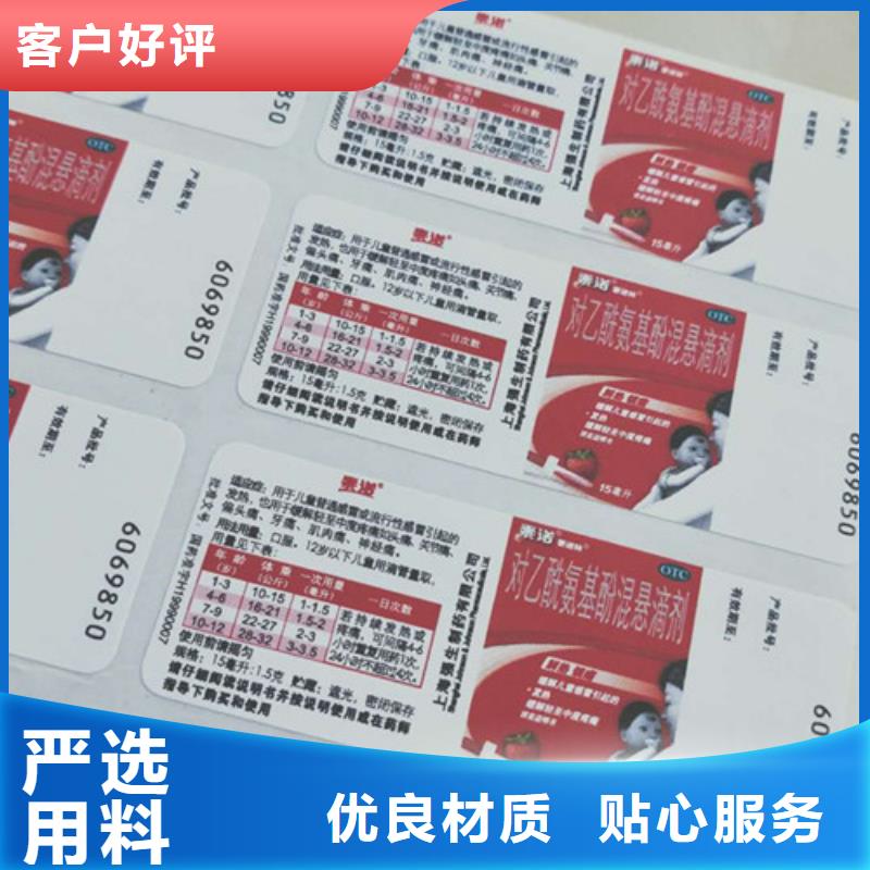 找产品防伪合格证厂家选众鑫骏业科技有限公司细节展示