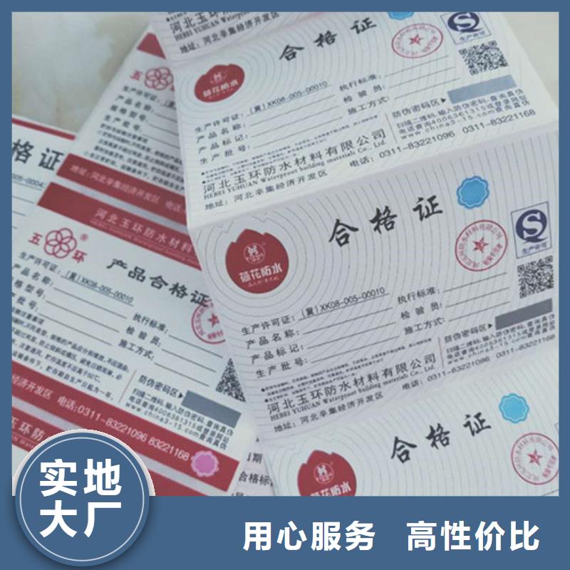 宁德值得信赖的产品防伪合格证供应商