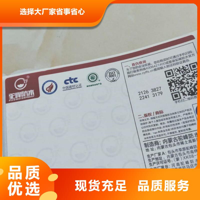 供应产品防伪合格证品牌厂家本地制造商