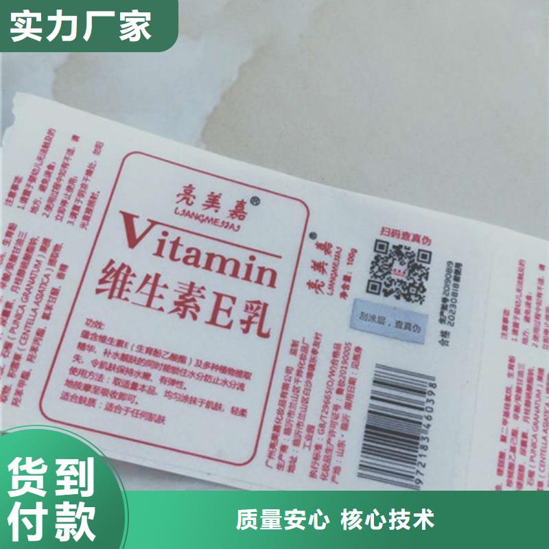 产品防伪合格证生产公司专注品质