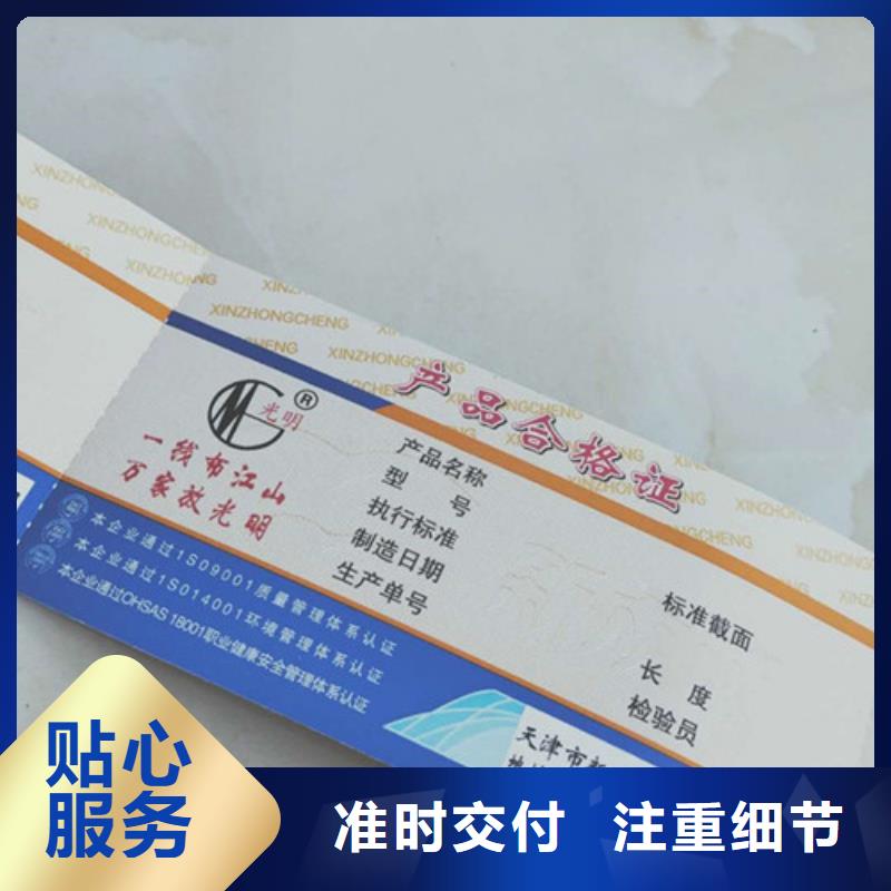 信誉好的产品防伪合格证发货及时