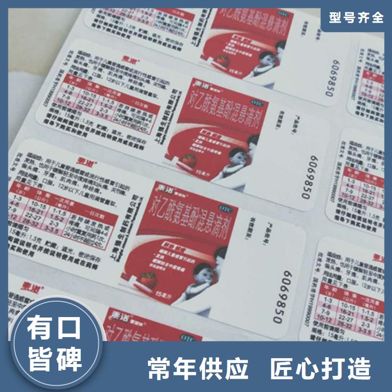 产品防伪合格证随时报价本地品牌