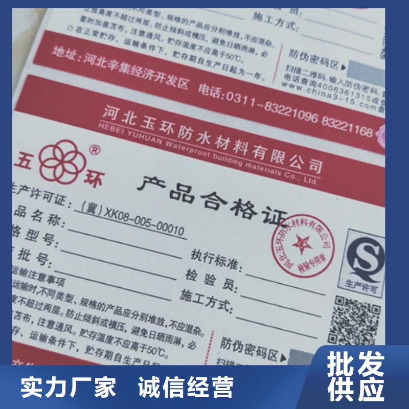 宁德产品防伪合格证、产品防伪合格证厂家直销-价格实惠