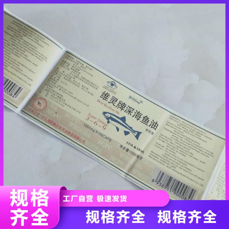 产品防伪合格证-品质保障当地生产厂家