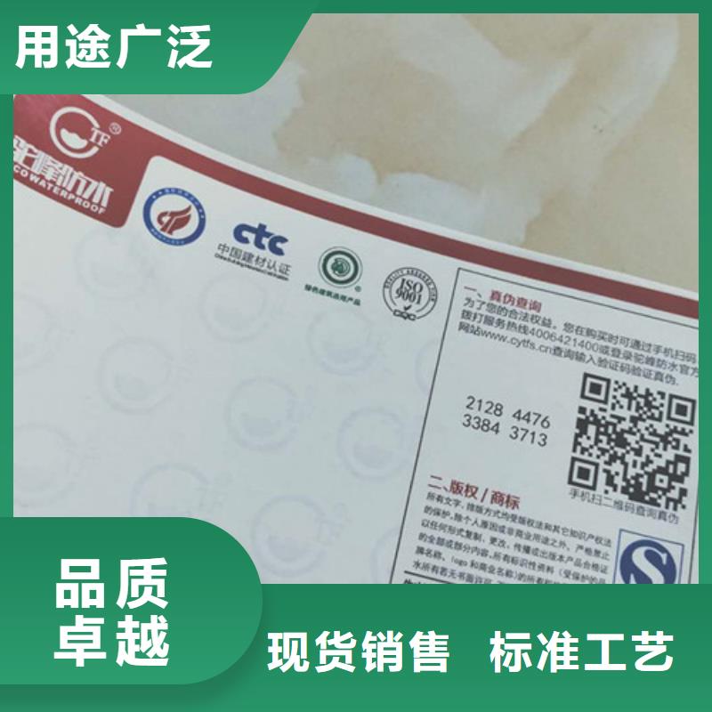 产品防伪合格证实业厂家批发价格