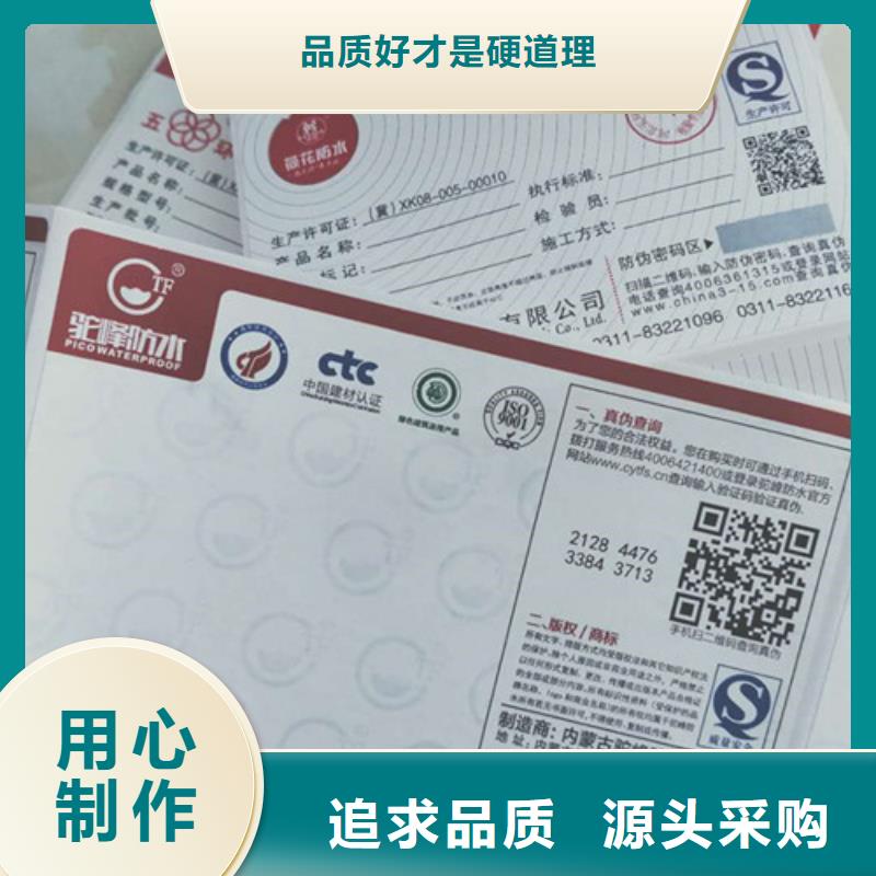 产品防伪合格证厂家-本地经销商
