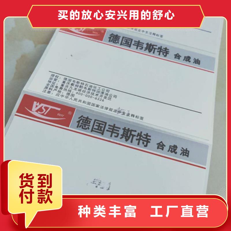 批发产品防伪合格证的当地厂家本地生产厂家