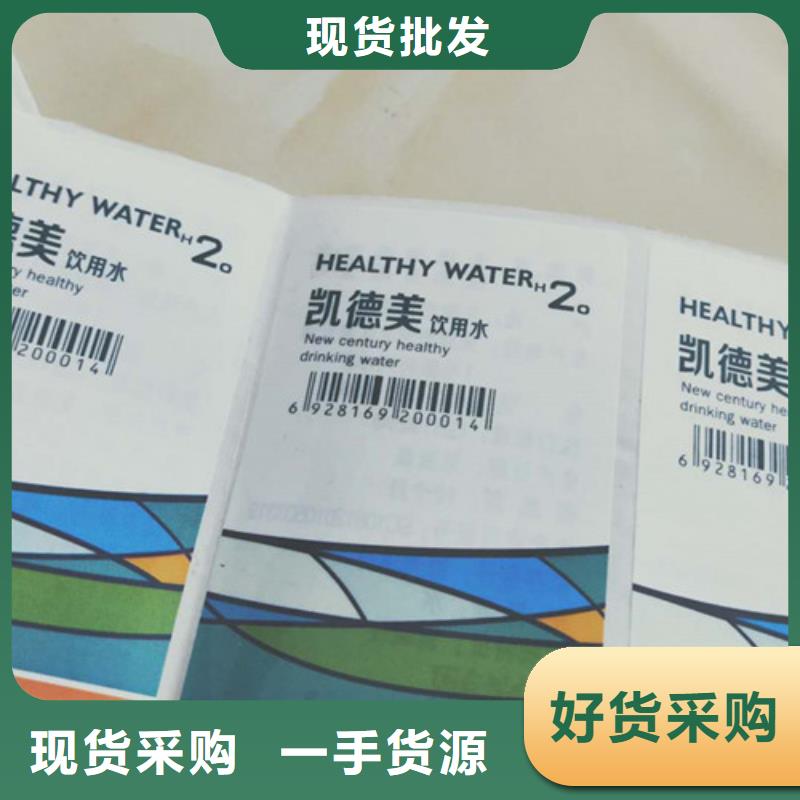 产品防伪合格证供货稳定本地生产商