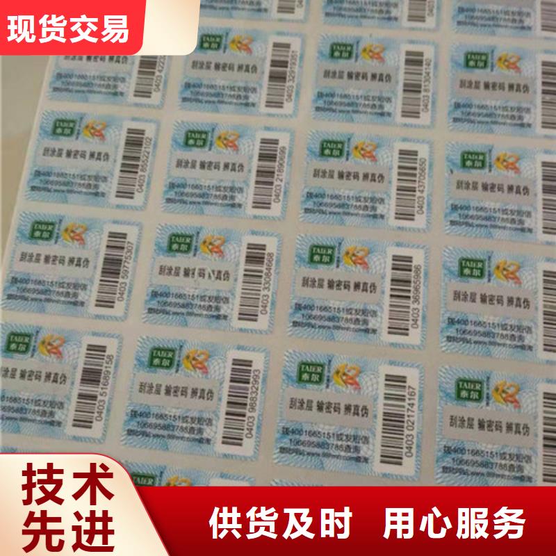 2025欢迎访问##可变条形码标签##生产厂家