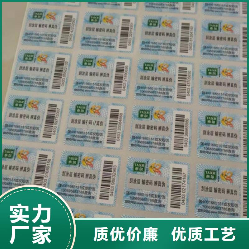 可变条形码标签购买