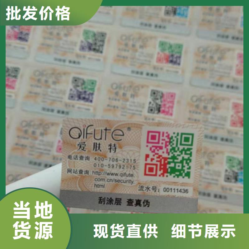 可变条形码标签工厂货源