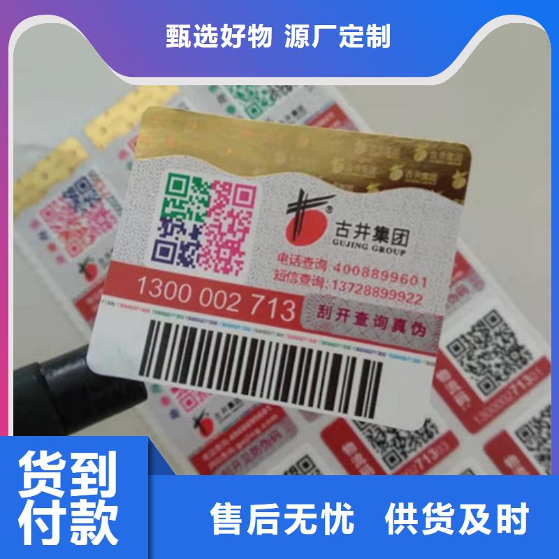 可变条形码标签厂家-众鑫骏业科技有限公司