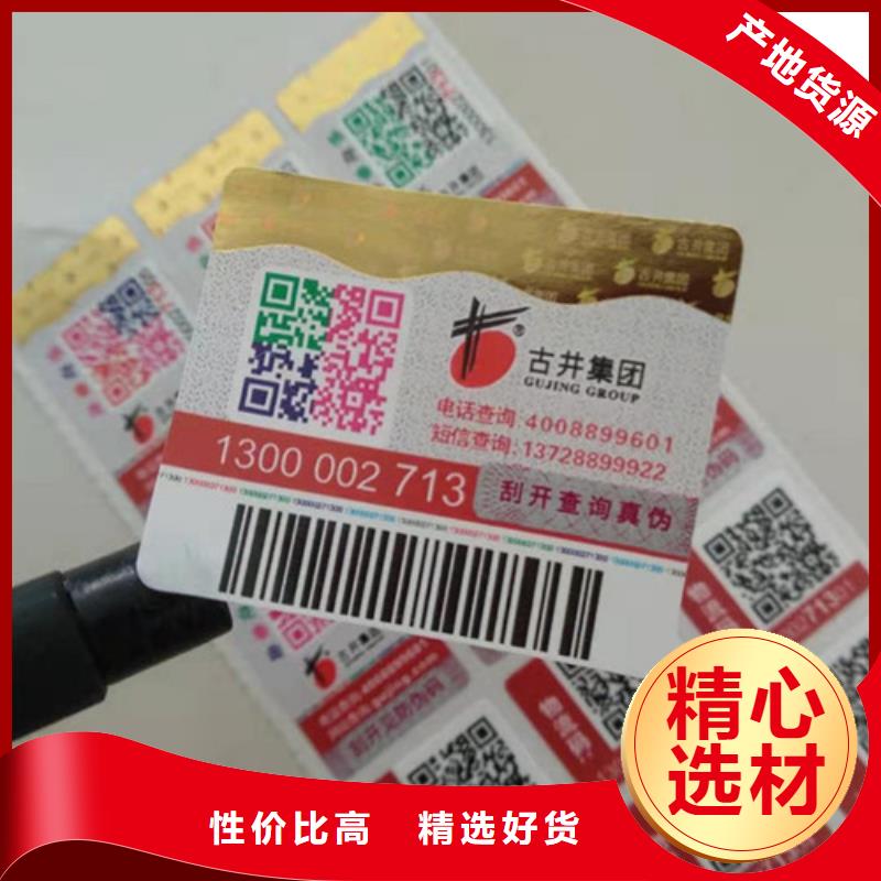 销售可变条形码标签_生产厂家贴心服务
