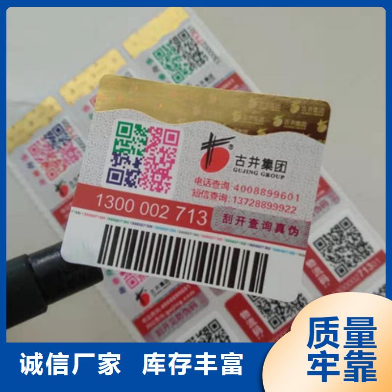 可变条形码标签放心选当地生产厂家