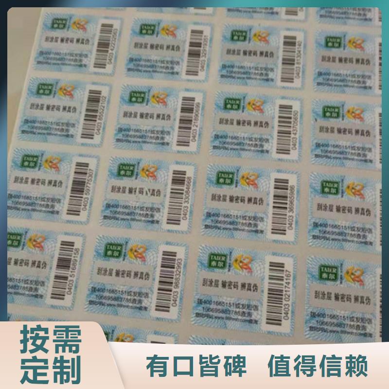 2025欢迎访问##可变条形码标签##生产厂家