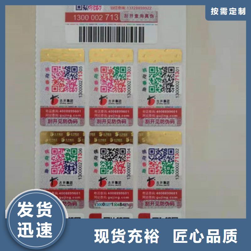 可变条形码标签知识