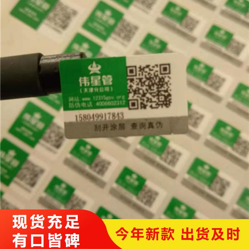 注重可变条形码标签质量的生产厂家