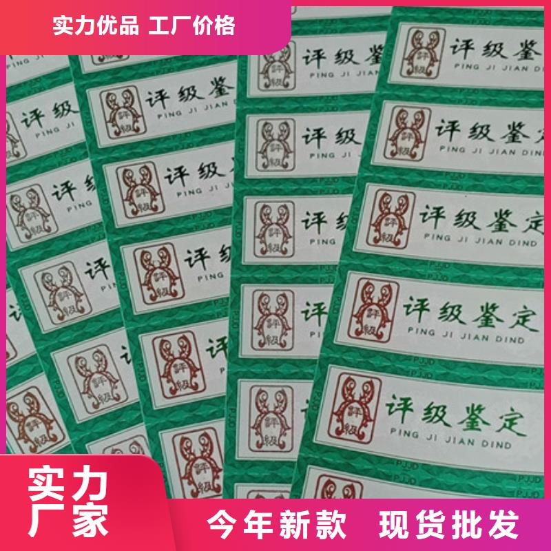 供应评级币标签_品牌厂家支持定制
