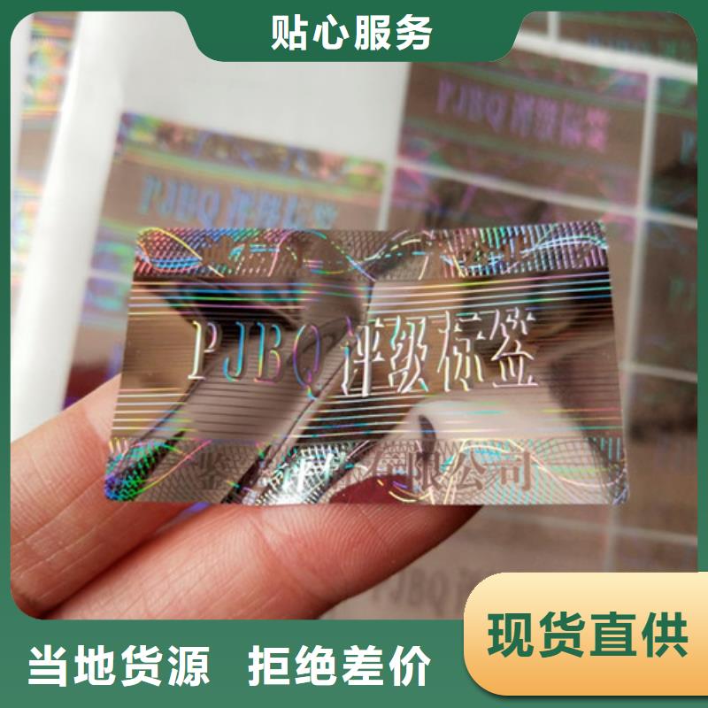 评级币标签常规货源充足厂家