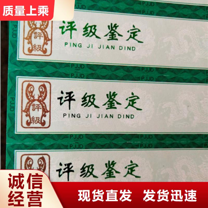 栖霞定做评级币标签的生产厂家