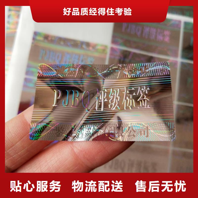 实力雄厚的评级币标签供应商自有生产工厂