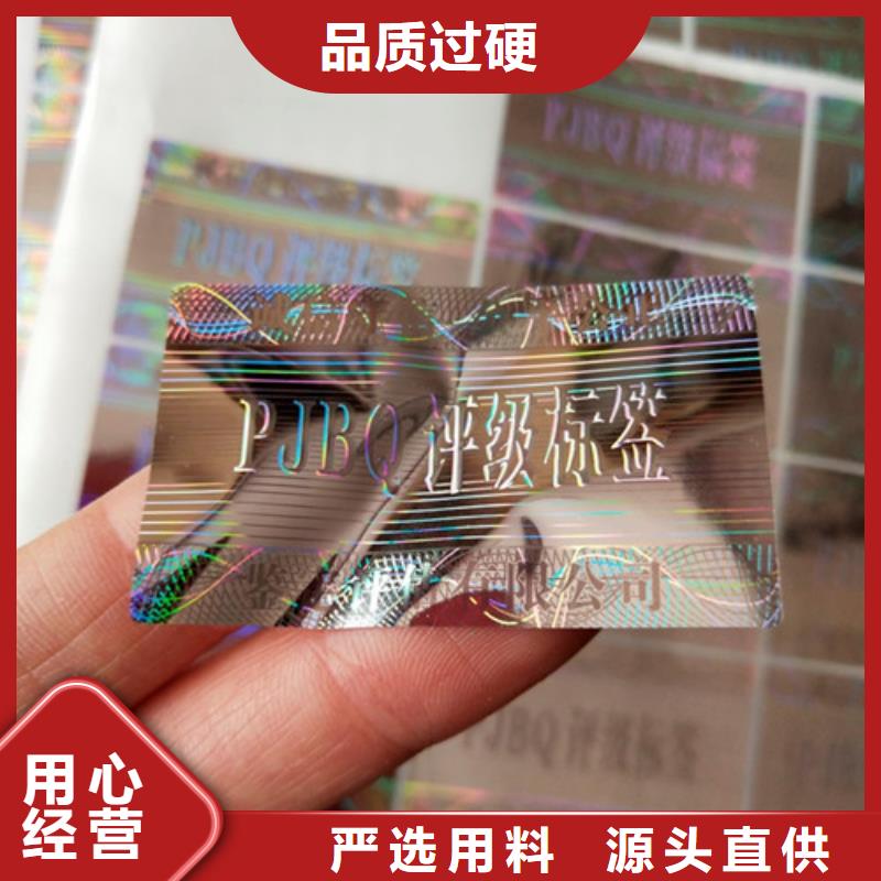 做评级币标签的生产厂家质量不佳尽管来找我