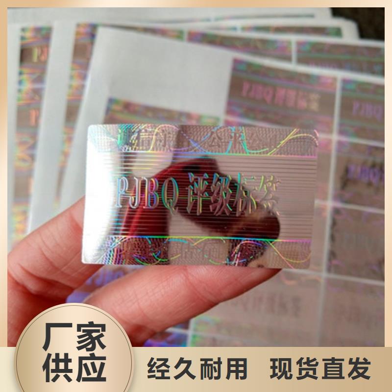 重信誉评级币标签供应商多年行业经验