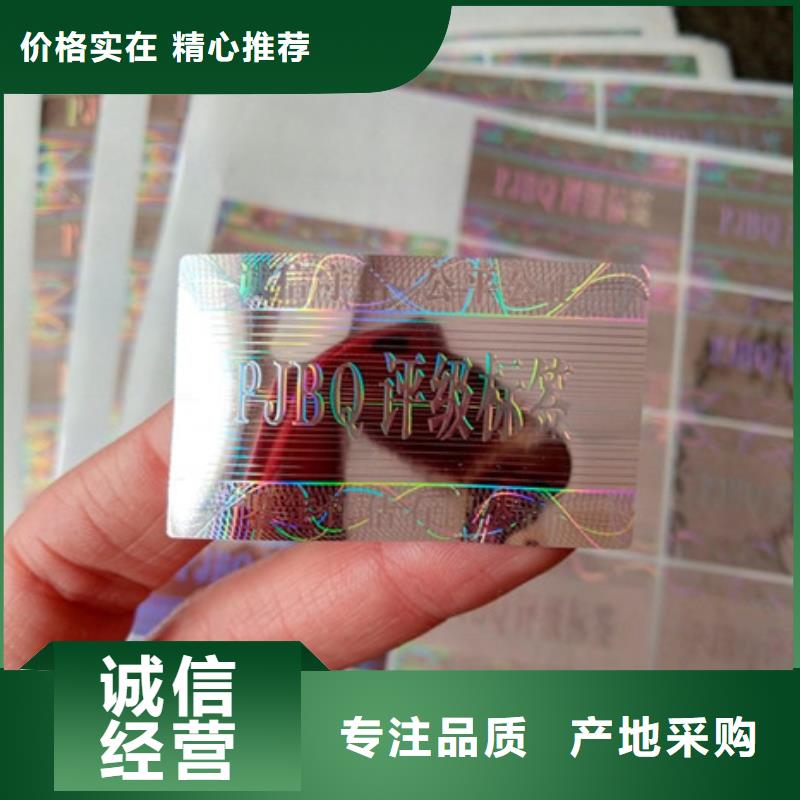 评级币标签厂家-价格低多种规格供您选择