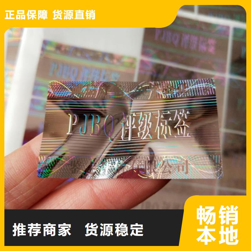 宁德评级币标签厂家发货及时