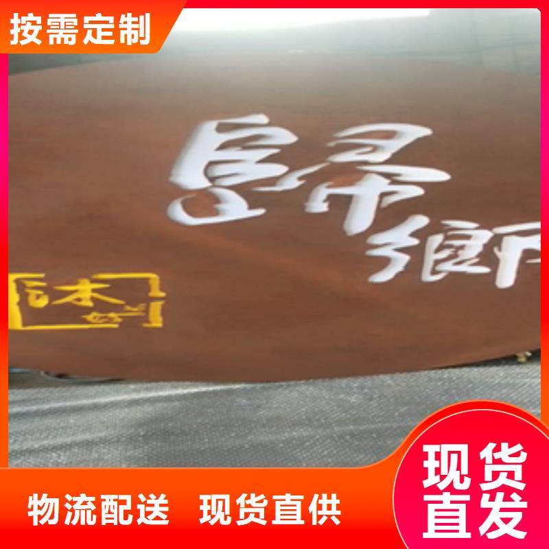 采购耐候钢板必看-质量有保障闪电发货